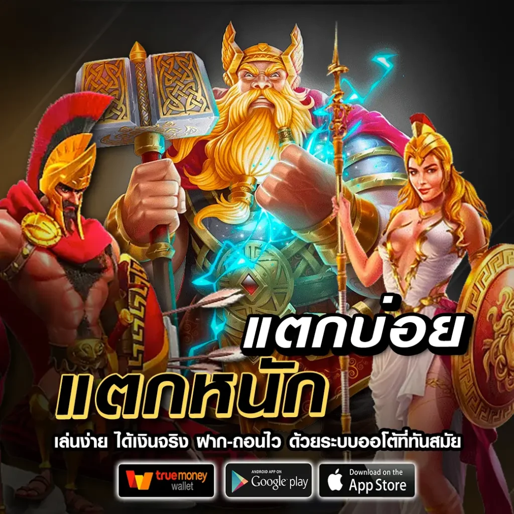 เล่นเกม BET BOX CLUB